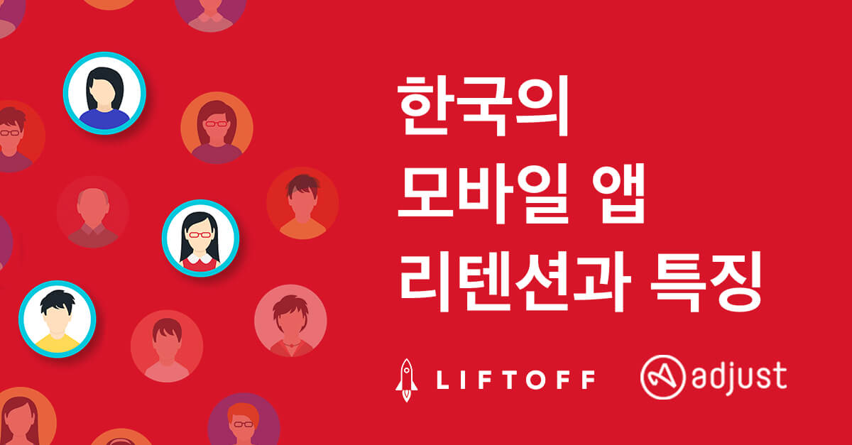 Korean Mobile App Retention